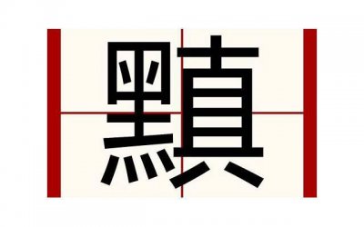 ​八字古诗文情话（暖心情话诗句）