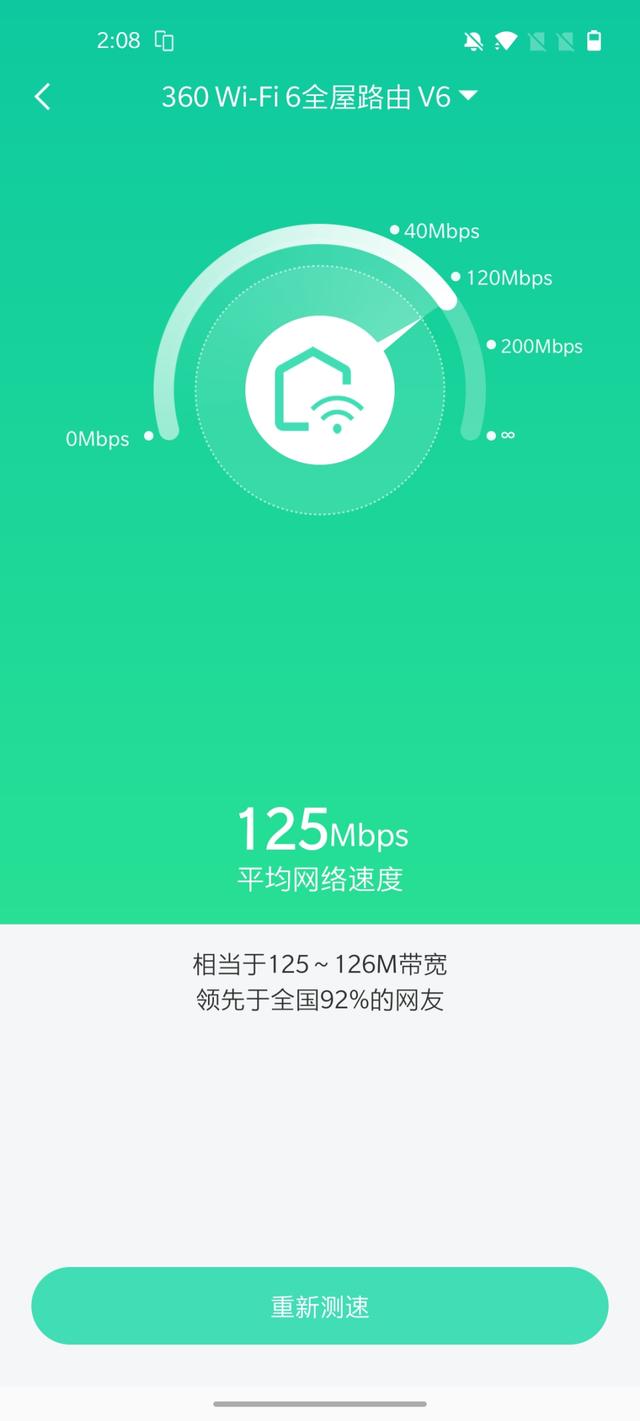 性价比高的入门wifi6路由器（性价比超高360wifi6）(17)