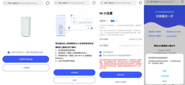 性价比高的入门wifi6路由器（性价比超高360wifi6）(14)