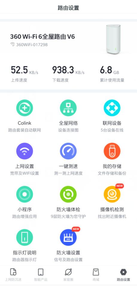 性价比高的入门wifi6路由器（性价比超高360wifi6）(23)