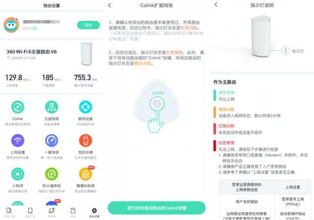 性价比高的入门wifi6路由器（性价比超高360wifi6）(15)