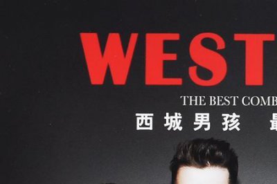 ​westlife最好听的十首歌