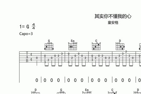 给你我的心是什么歌