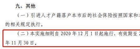 北京投靠落户新政策2022细则全文