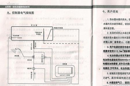 太阳雨太阳能热水器使用说明