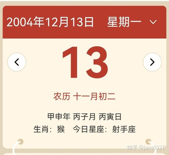 12月13日出生好吗（12月13日）