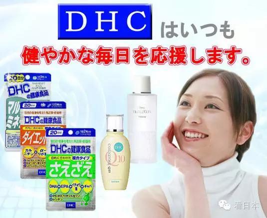 dhc极致修复精华（日本平民精品之DHC）(1)