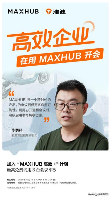 maxhub历代产品（回归产品体验读懂MAXHUB）(2)