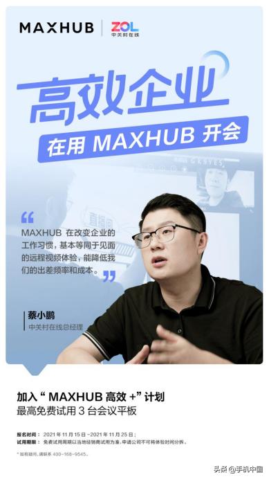 maxhub历代产品（回归产品体验读懂MAXHUB）(4)