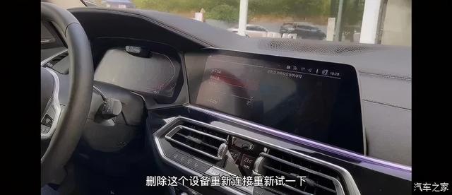 bmw怎么进入carplay（售后智能手机怎么连接BMW）(12)