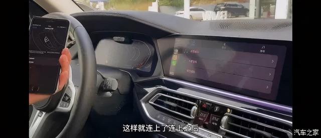 bmw怎么进入carplay（售后智能手机怎么连接BMW）(11)