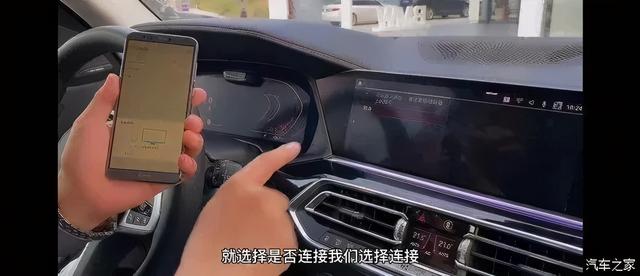 bmw怎么进入carplay（售后智能手机怎么连接BMW）(4)