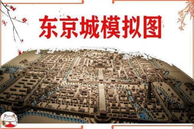 ​东京在古代叫什么（古代常说的东京）