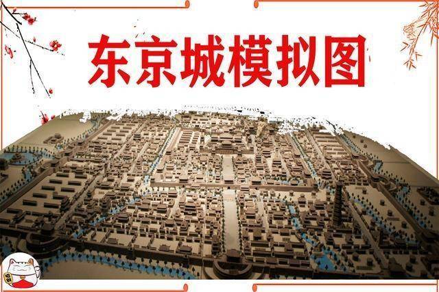 东京在古代叫什么（古代常说的东京）