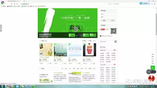 制作简易翻页电子书（如何制作属于自己的翻页电子书）(9)