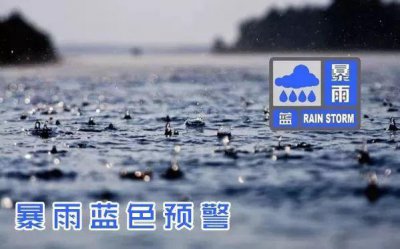 ​巴中多地遭遇大到暴雨（强降雨又双叒叕来了）