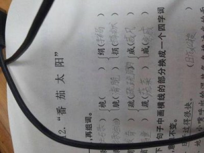 ​对字怎么组词