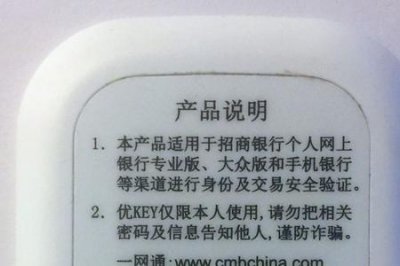 ​招商银行key是什么