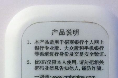 招商银行key是什么