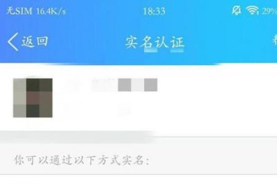 ​QQ账号如何注册实名制