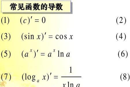 lnx函数的四则运算