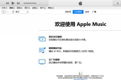 ​ipad已停用连接itunes下载太慢