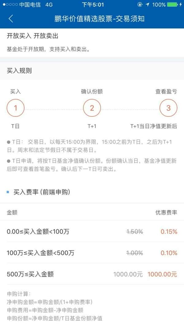 初学者如何投资基金知乎（买基金入门知识）