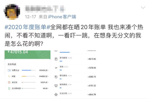 晒账单的朋友圈怎么发（晒账单的朋友圈如何发）