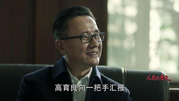 人民的名义高育良犯了什么罪(高育良做过违法的事吗)