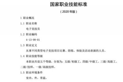 ​高级技师证官网查询