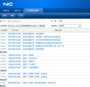 ​用友ncc与nc区别