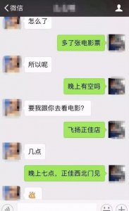 ​怎么约女孩子出来见面，100%可以约出来女孩