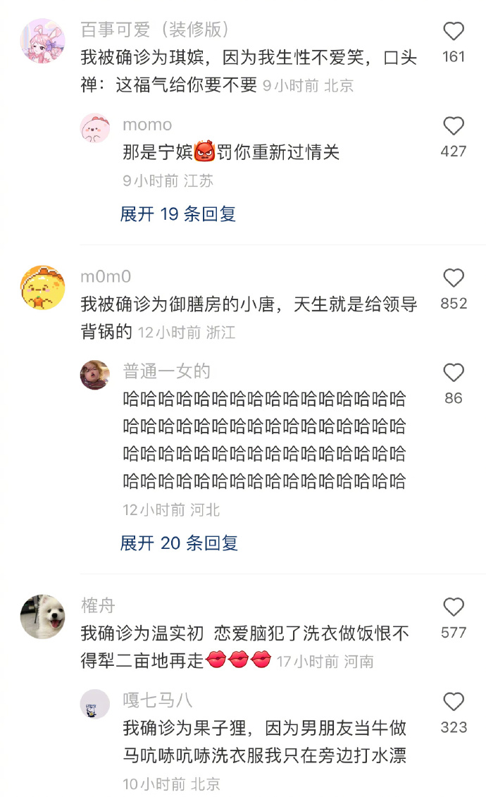 正式被确诊为浣碧！所以，你被确诊为甄嬛传里的谁？