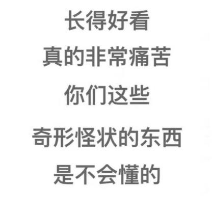 雷人逗比搞笑句子