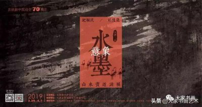 ​纪振民 姬俊尧“水墨意象”山水画邀请展昨日开幕（附展品图）