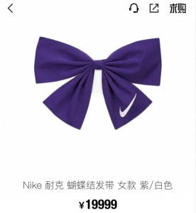 ​盘点Nike那些奇奇怪怪的联名款，网友：是真的买不起