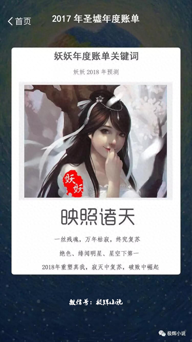 辰东小说《圣墟》中与主角楚风纠缠的五大美女，未来运势如何？