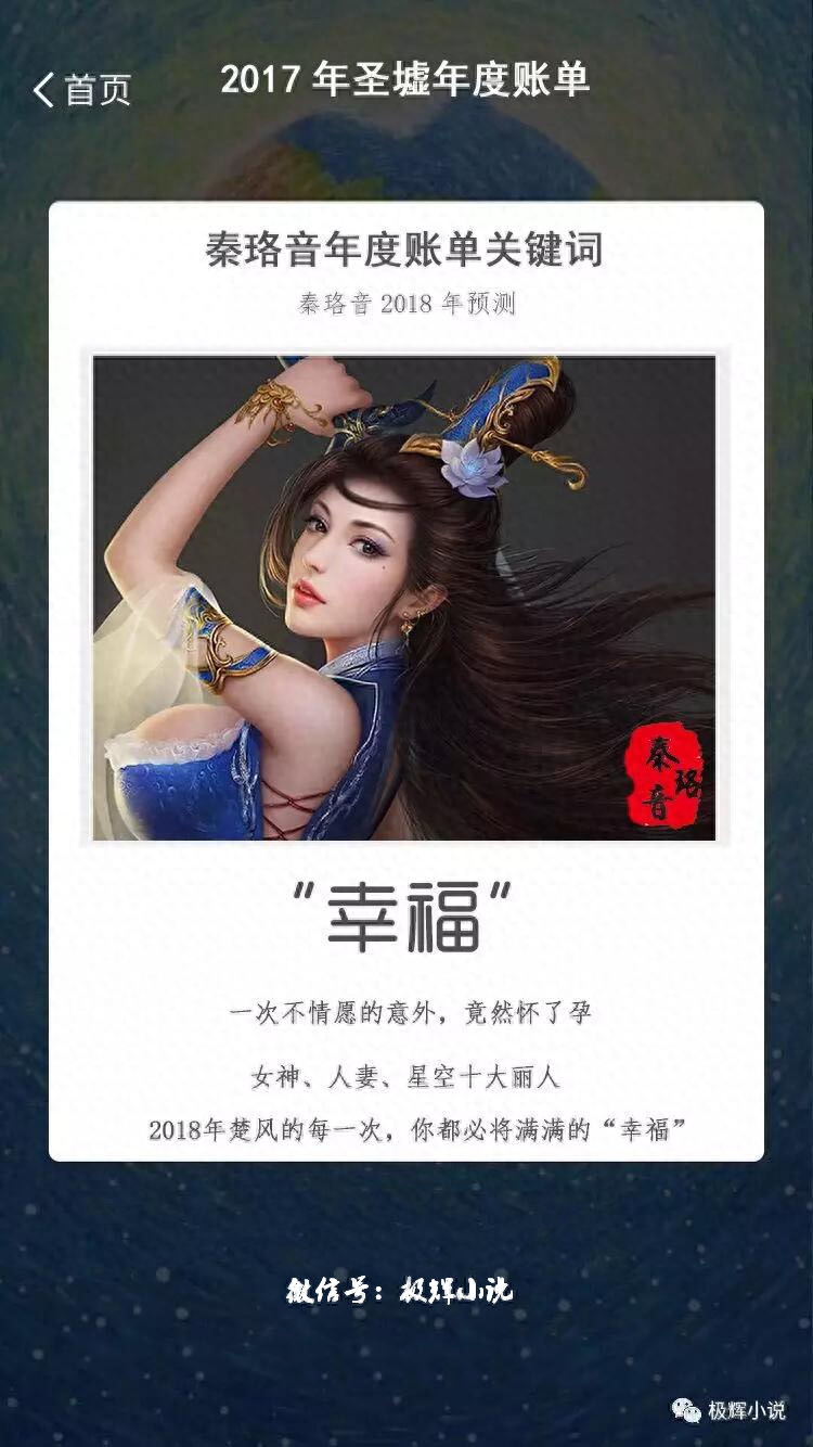 辰东小说《圣墟》中与主角楚风纠缠的五大美女，未来运势如何？