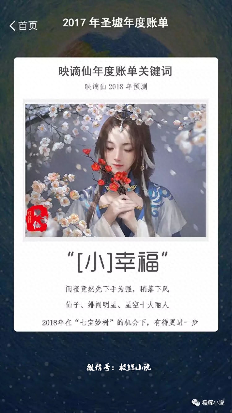 辰东小说《圣墟》中与主角楚风纠缠的五大美女，未来运势如何？