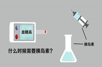 ​医生说“胰岛素抵抗”是什么意思？有4个症状，中3个，就重视起来