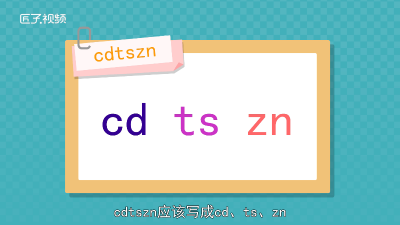 ​cdz是啥子文件 CDZ是啥发动机