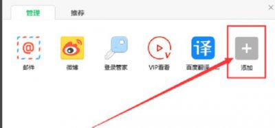 ​使用360浏览器插件/VIP看看/各大影院VIP视频