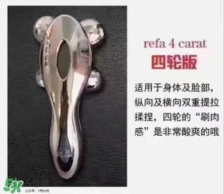 refa美容仪怎么开机 refa美容仪开关在哪