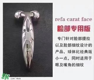 refa美容仪怎么开机 refa美容仪开关在哪