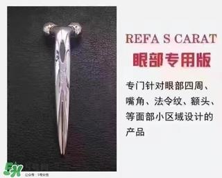 refa美容仪怎么开机 refa美容仪开关在哪