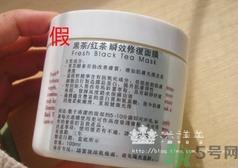 fresh红茶面膜真假怎么辨别?fresh红茶面膜真假辨别图