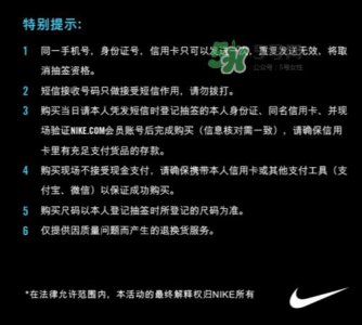 ​nike hyperadapt 1.0怎么预约抽签？耐克自动系携带鞋子短信抽签规则