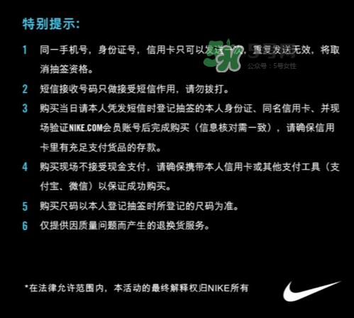 nike hyperadapt 1.0怎么预约抽签？耐克自动系携带鞋子短信抽签规则