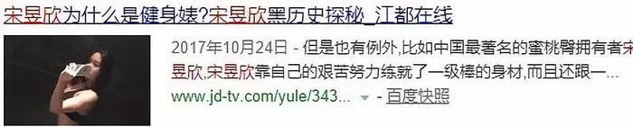 国内第一蜜桃臀、中国版卡戴珊…但为啥也有人叫她“健身婊”？