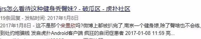 国内第一蜜桃臀、中国版卡戴珊…但为啥也有人叫她“健身婊”？